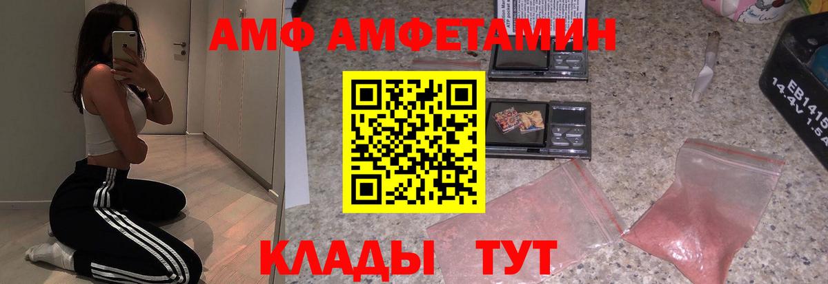 Amphetamine VHQ Нижний Тагил