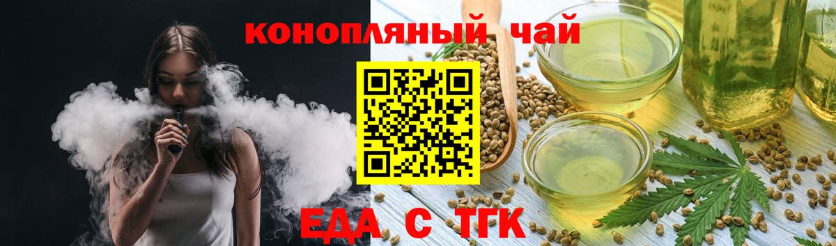 Нижний Тагил  Печенье с ТГК конопля  Вход с VPN 