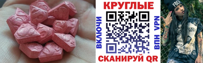 ЭКСТАЗИ круглые Нижний Тагил