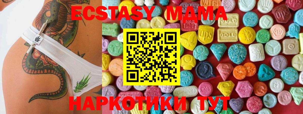 Ecstasy 280мг Нижний Тагил
