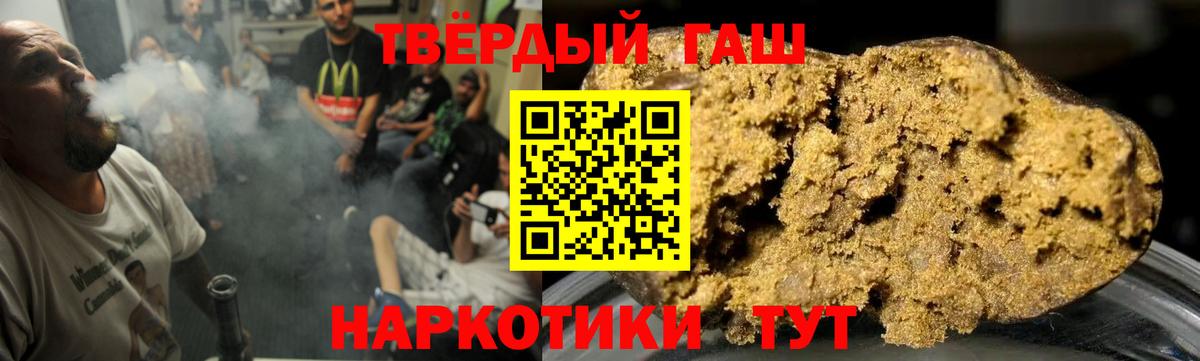 Нижний Тагил  ГАШ VHQ  Вход с VPN  Гашиш Cannabis 