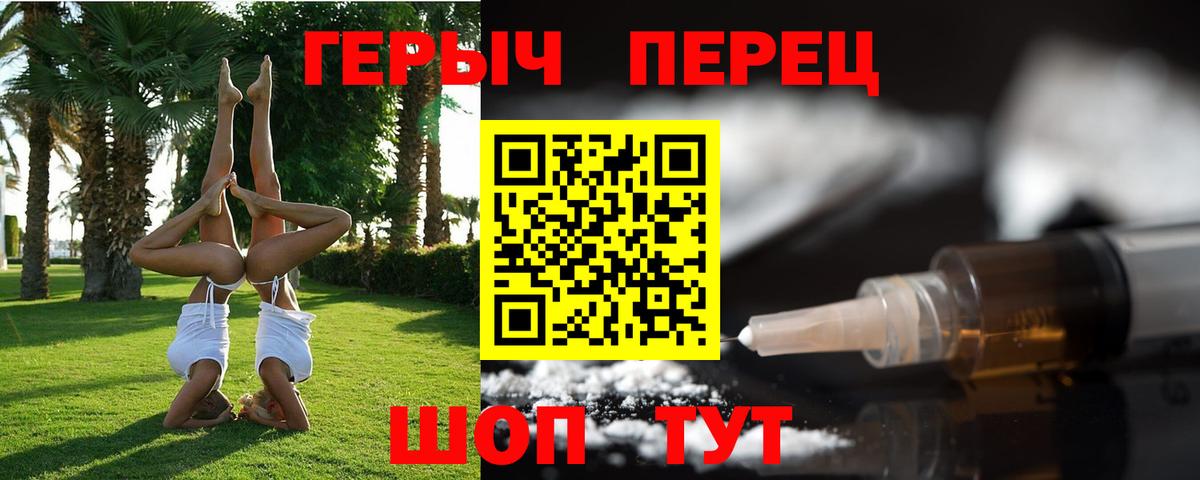 Героин Heroin Нижний Тагил