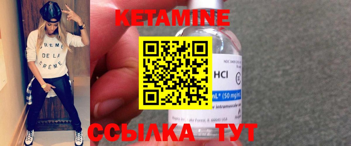 КЕТАМИН VHQ  КЕТАМИН ketamine  Вход с VPN  Нижний Тагил 