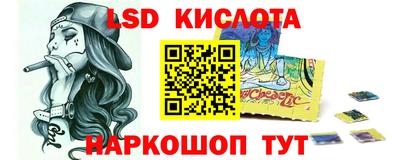 марки lsd Гай