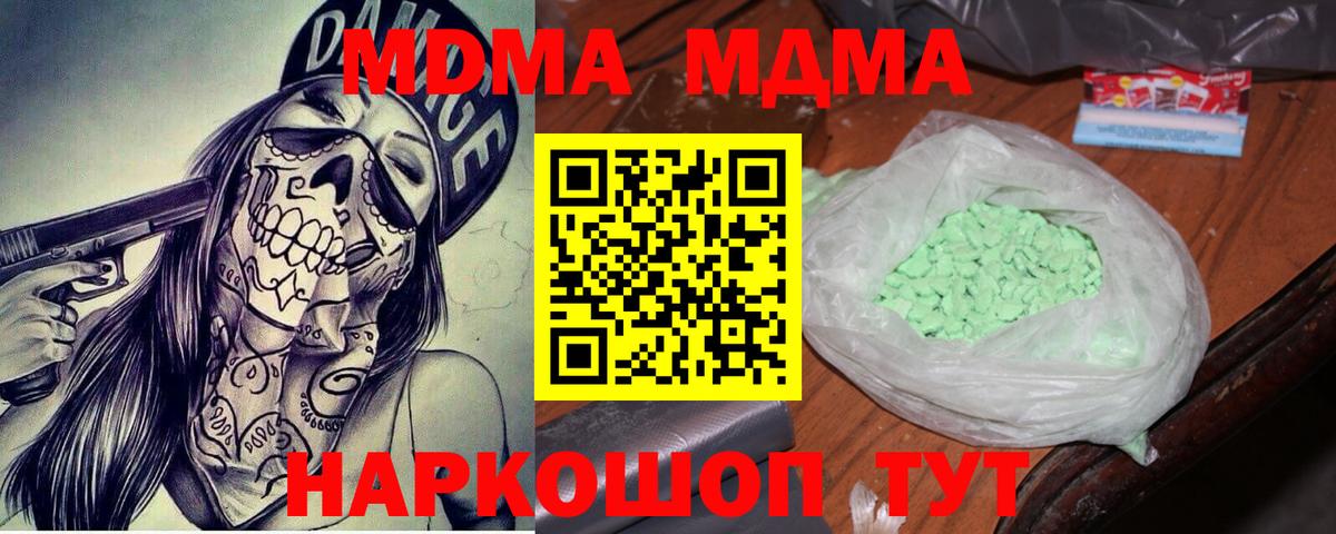 MDMA молли  Вход с VPN  Нижний Тагил  МДМА молли 