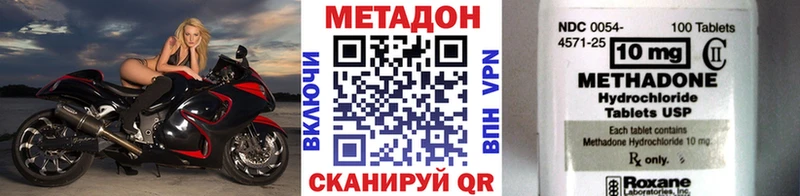 МЕТАДОН кристалл  Нижний Тагил 