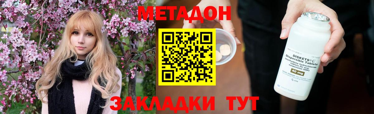МЕТАДОН VHQ  Метадон кристалл  Вход с VPN  OMG   Нижний Тагил 