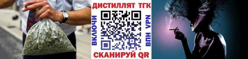 Дистиллят ТГК концентрат  где купить наркотик  Нижний Тагил 