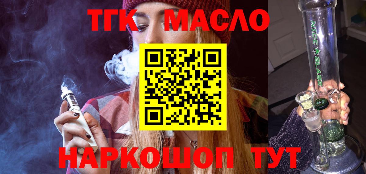 Дистиллят ТГК концентрат  MEGA ТОР  Нижний Тагил  Вход с VPN 